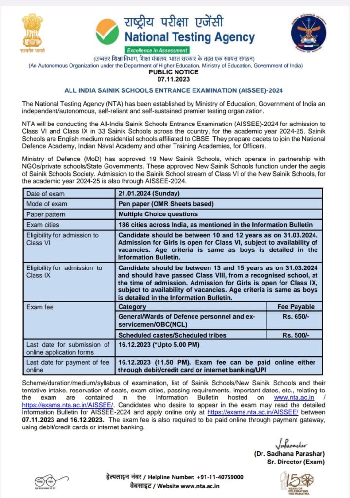 AISSEE 2024: Sainik School Admission