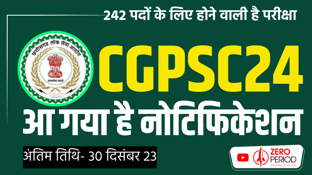 CGPSC Notification out