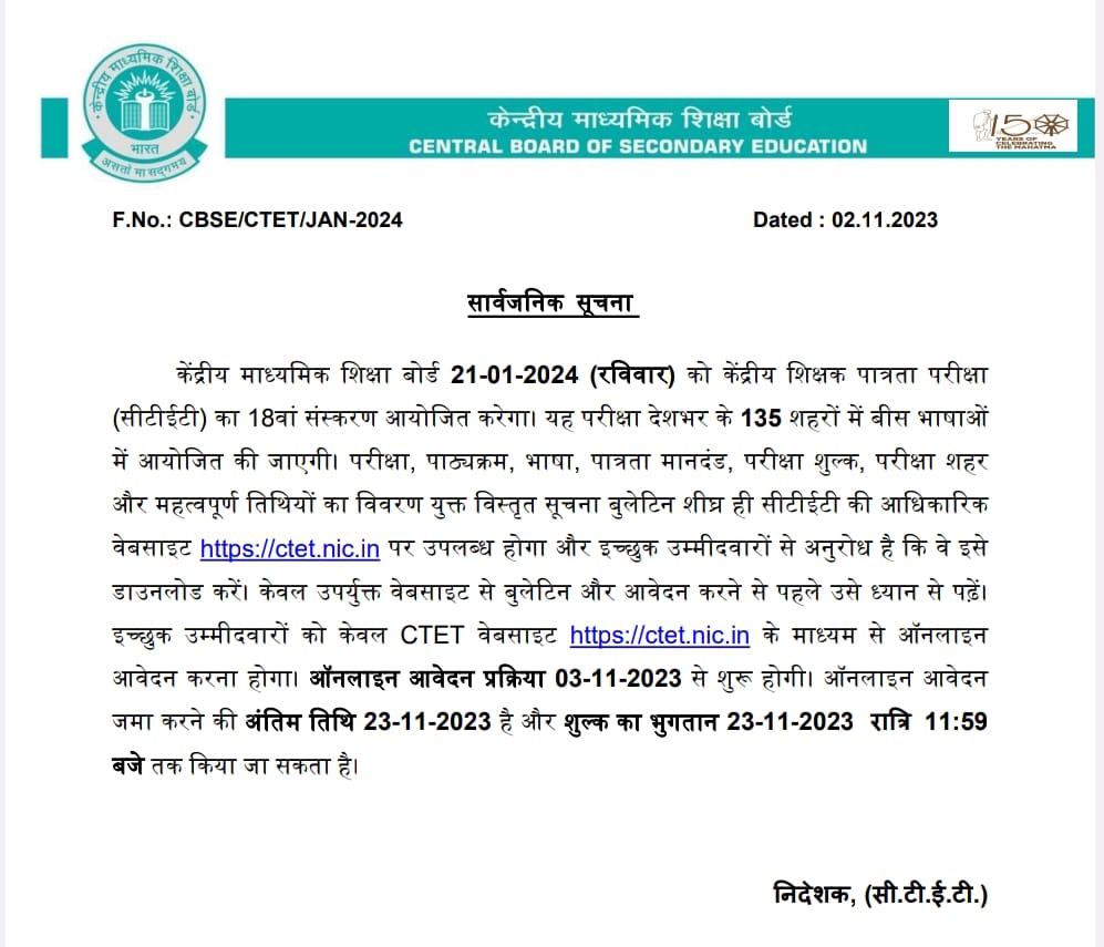 CTET Notification 2024