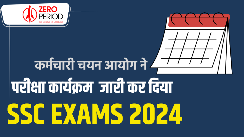 SSC Exam calendar 2024-25