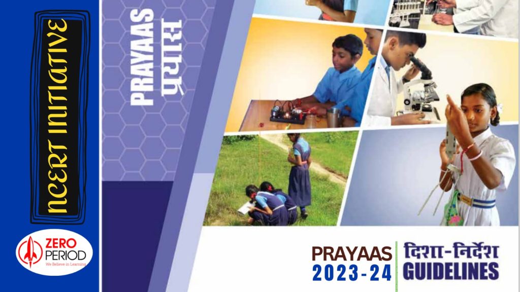 PRAYAAS Scheme2023-24