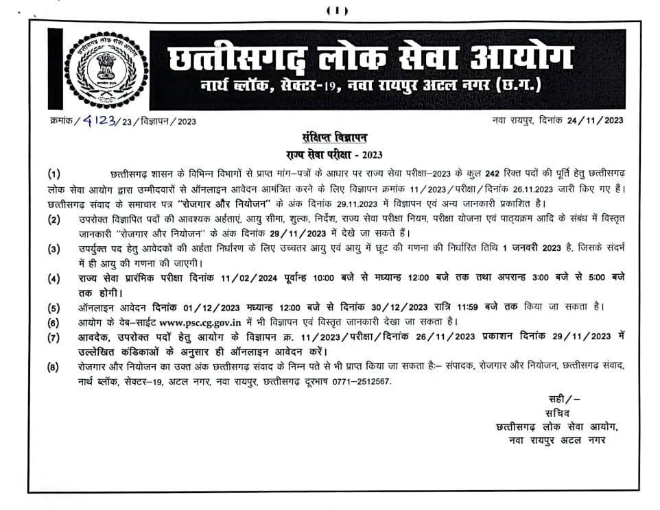 CGPSC Notification out