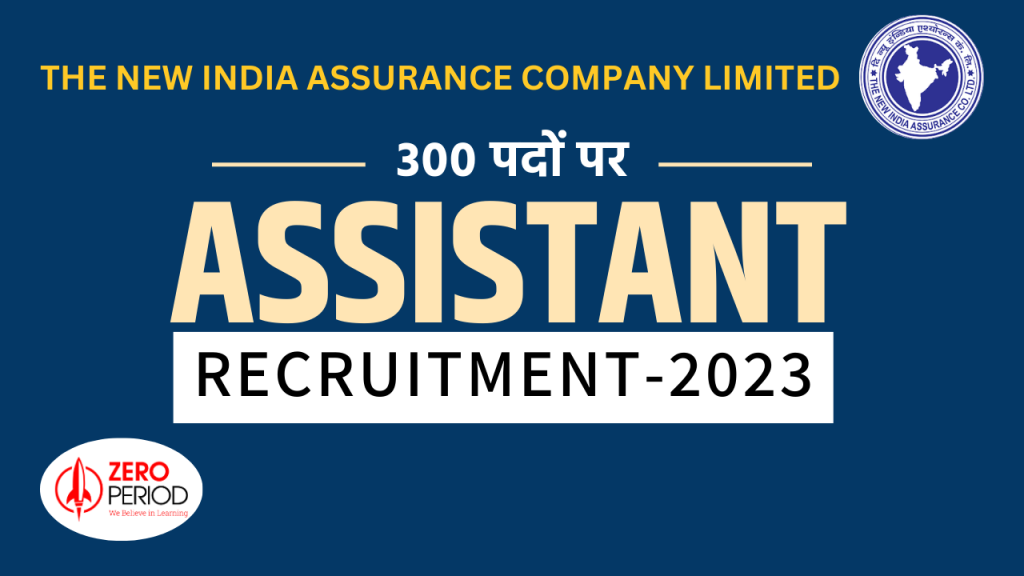 Assistant Recruitment-2024 in NIACL  Apply for 300 Posts