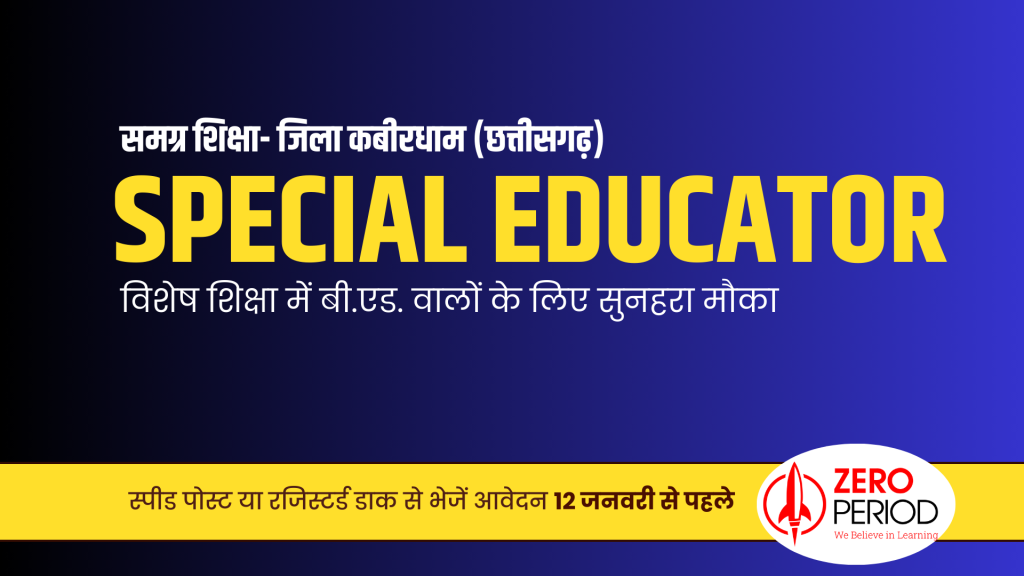 Special Educator Recruitment 2024