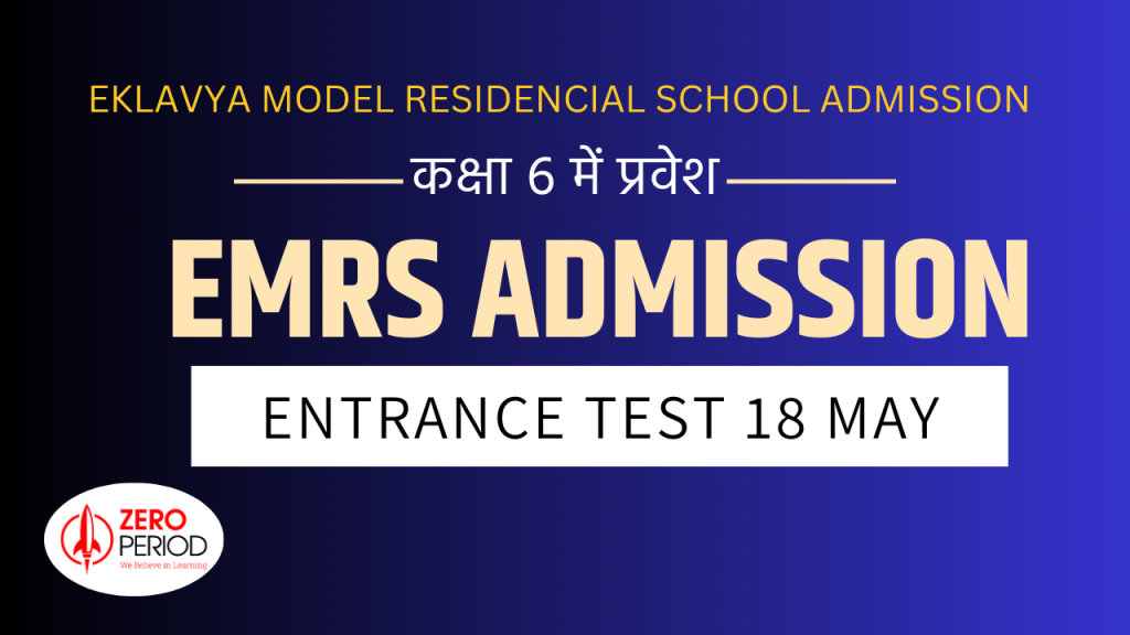 EMRS Admission 06