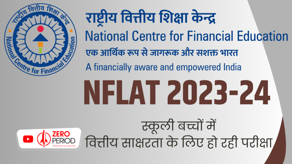 NFLAT 2023-24