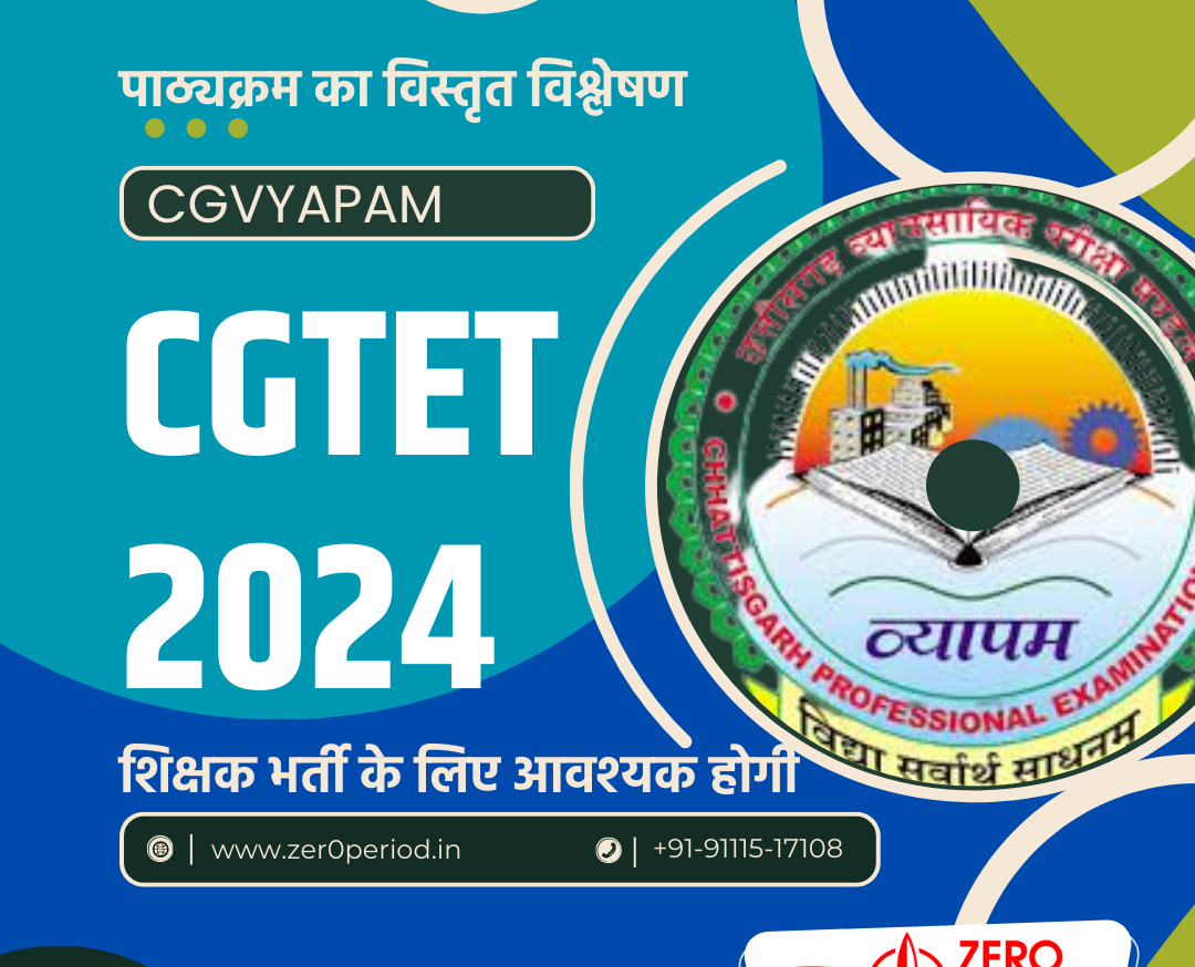 CGTET 2024