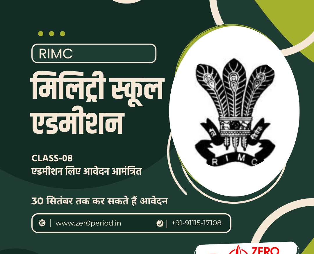 RIMC Admission Notification 2025